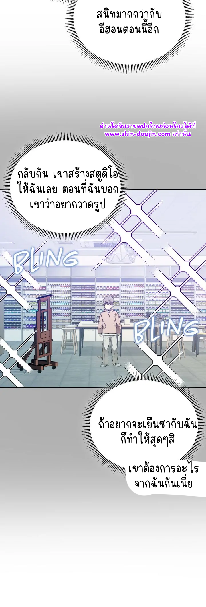 Cozy obsession EP 14